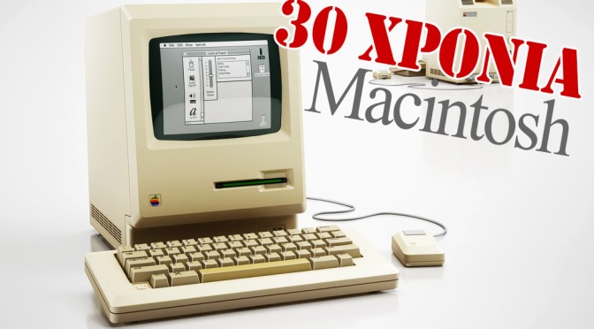 Macintosh Classic | Η δημιουργια